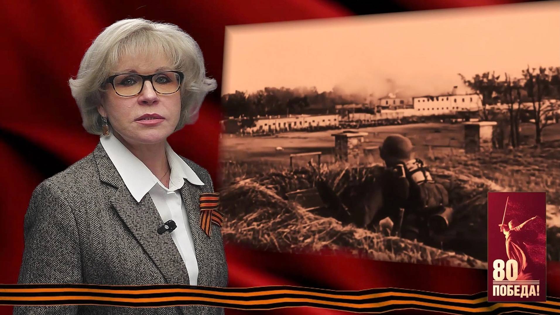 Видеопроект ХГУ «Главные битвы Победы». Светлана Могилина. Оборона Брестской крепости