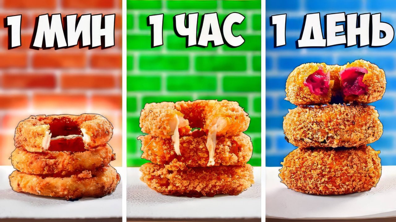 1 МИНУТА  VS 1 ЧАС VS 1 ДЕНЬ ЛУКОВЫЕ КОЛЬЦА ВАНЗАЙ vanzai в 4K