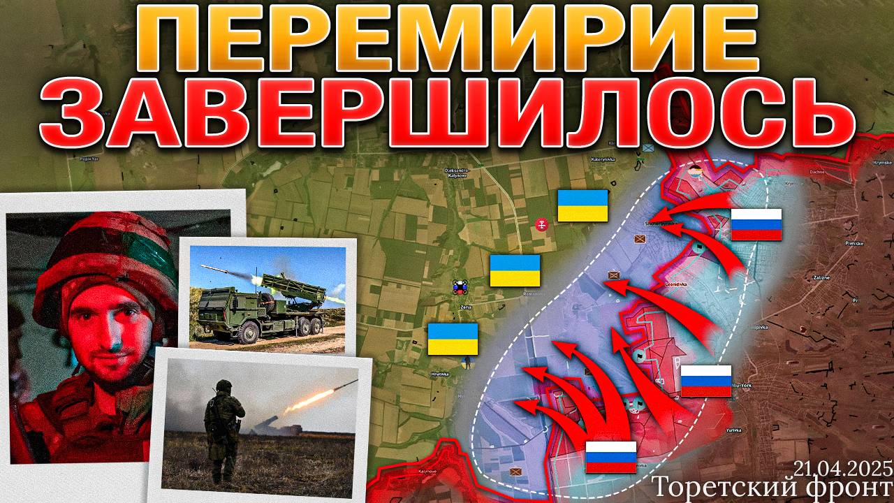 ВС РФ Расширяют Плацдарм У Лимана⚔️📌 ВСУ Оставляют Сухую Балку💥🏃♂️ Военные Сводки 21.04.2025📅🔥