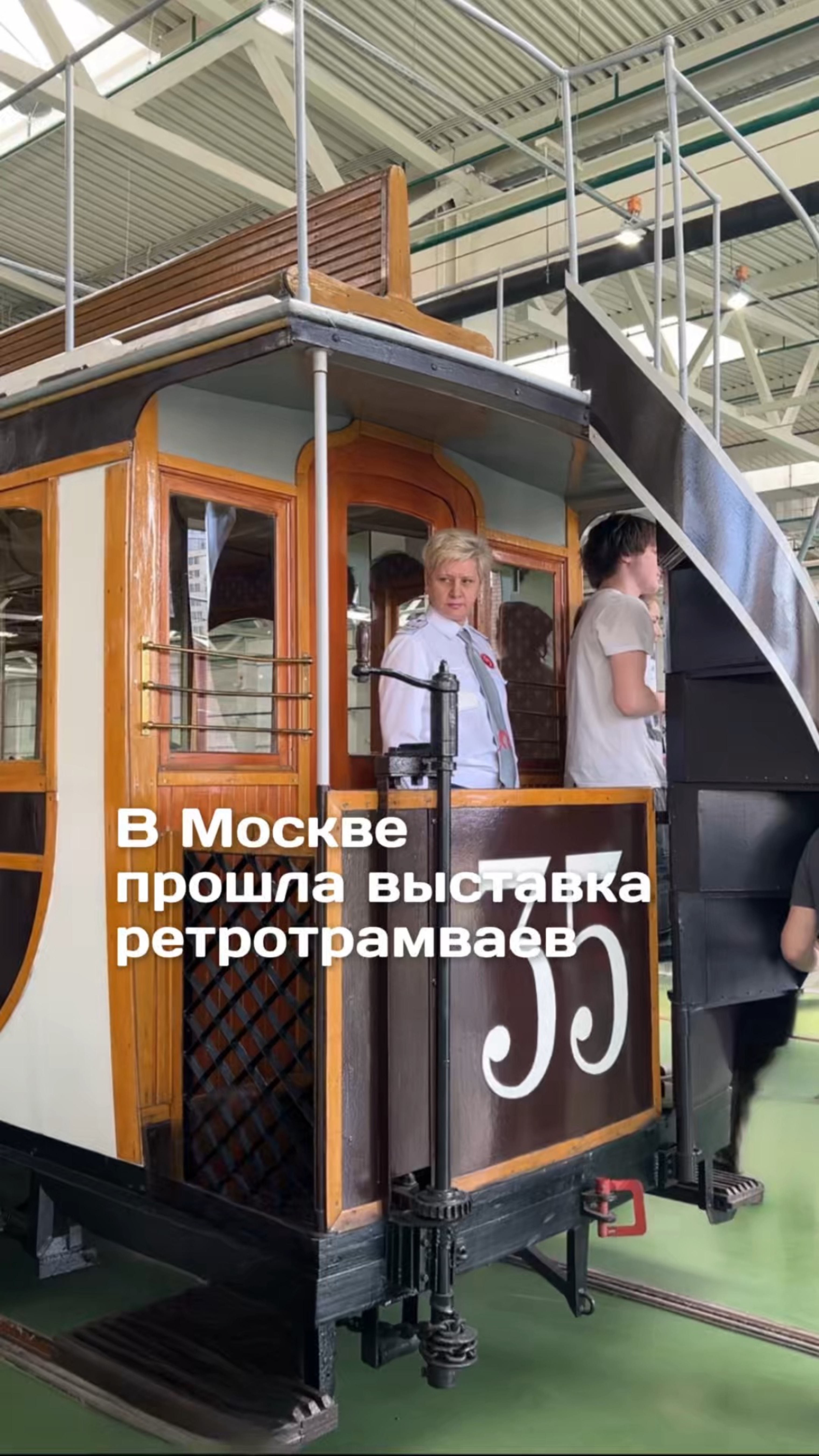 В Москве прошла выставка исторических трамваев