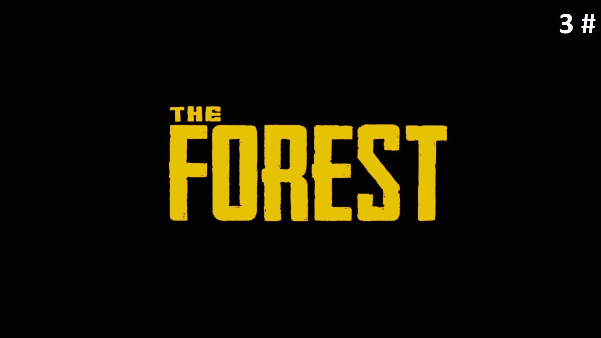 The Forest 3 # (Кооперативное прохождение хреновый финал)