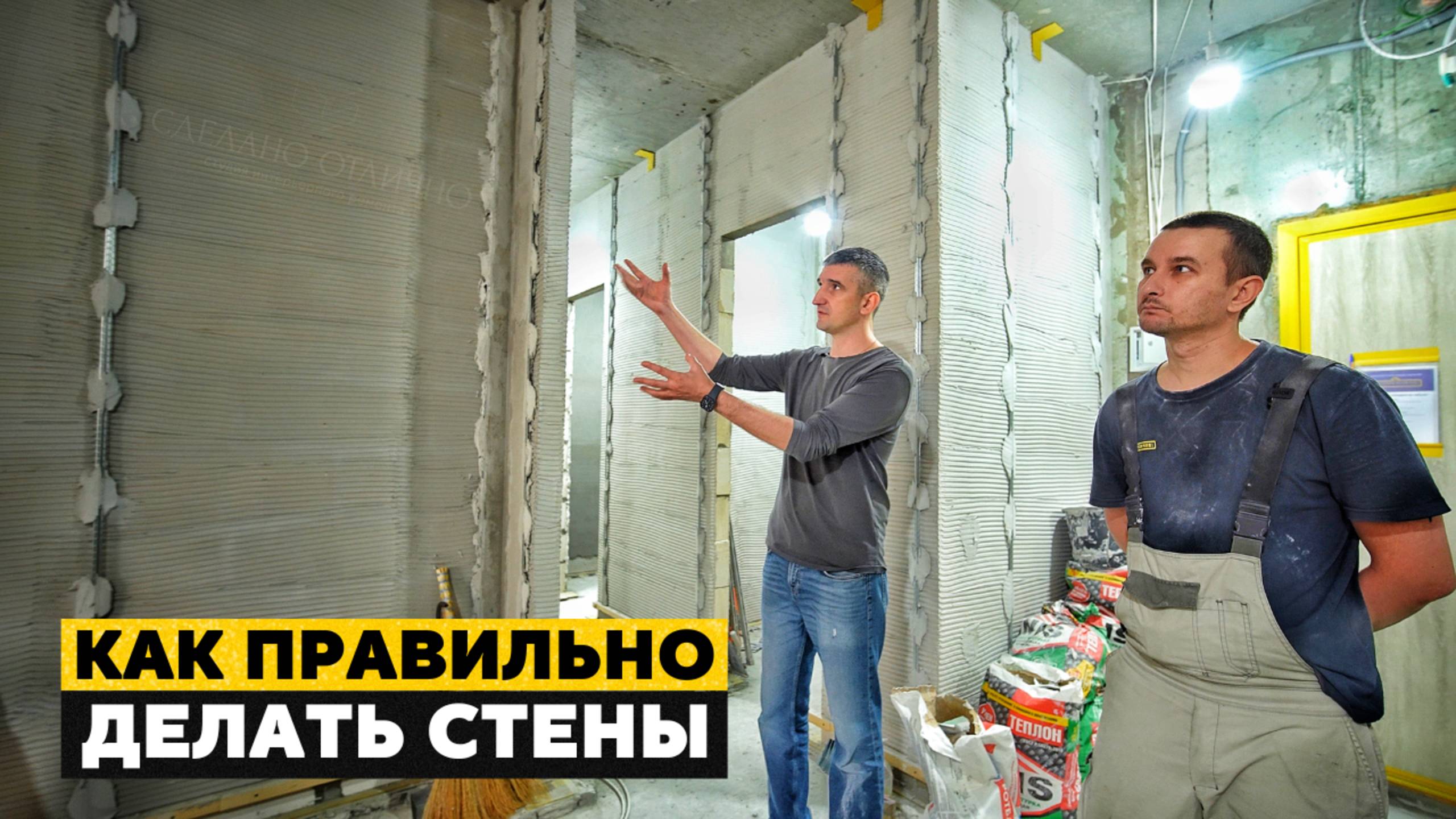 ПРАВИЛЬНЫЕ СТЕНЫ в новой квартире ЖК «Сердце Столицы»