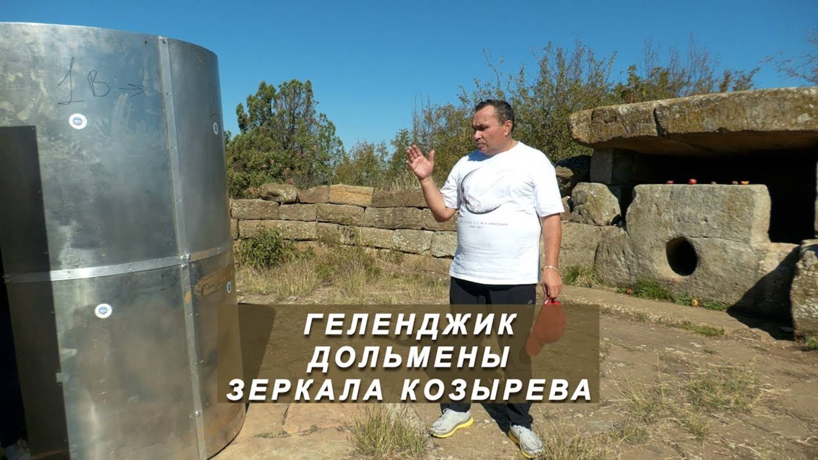 Пульс Земли: Эксперимент с зеркалами козырева MG на священной горе Нексис. Геленджик. Дольмены.