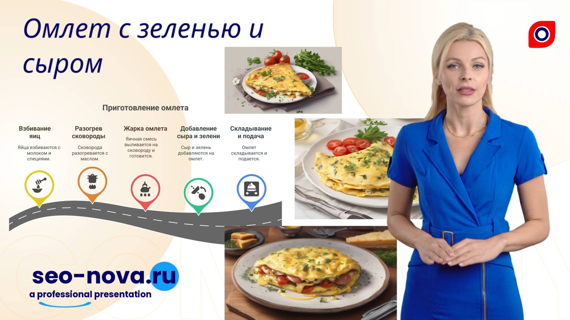 Омлет с зеленью и сыром