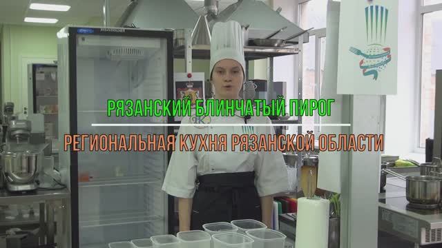 11/ Рязанская область/ Рязанский_блинчатый_пирог.