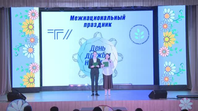 ТГУ Show: День дружбы народов