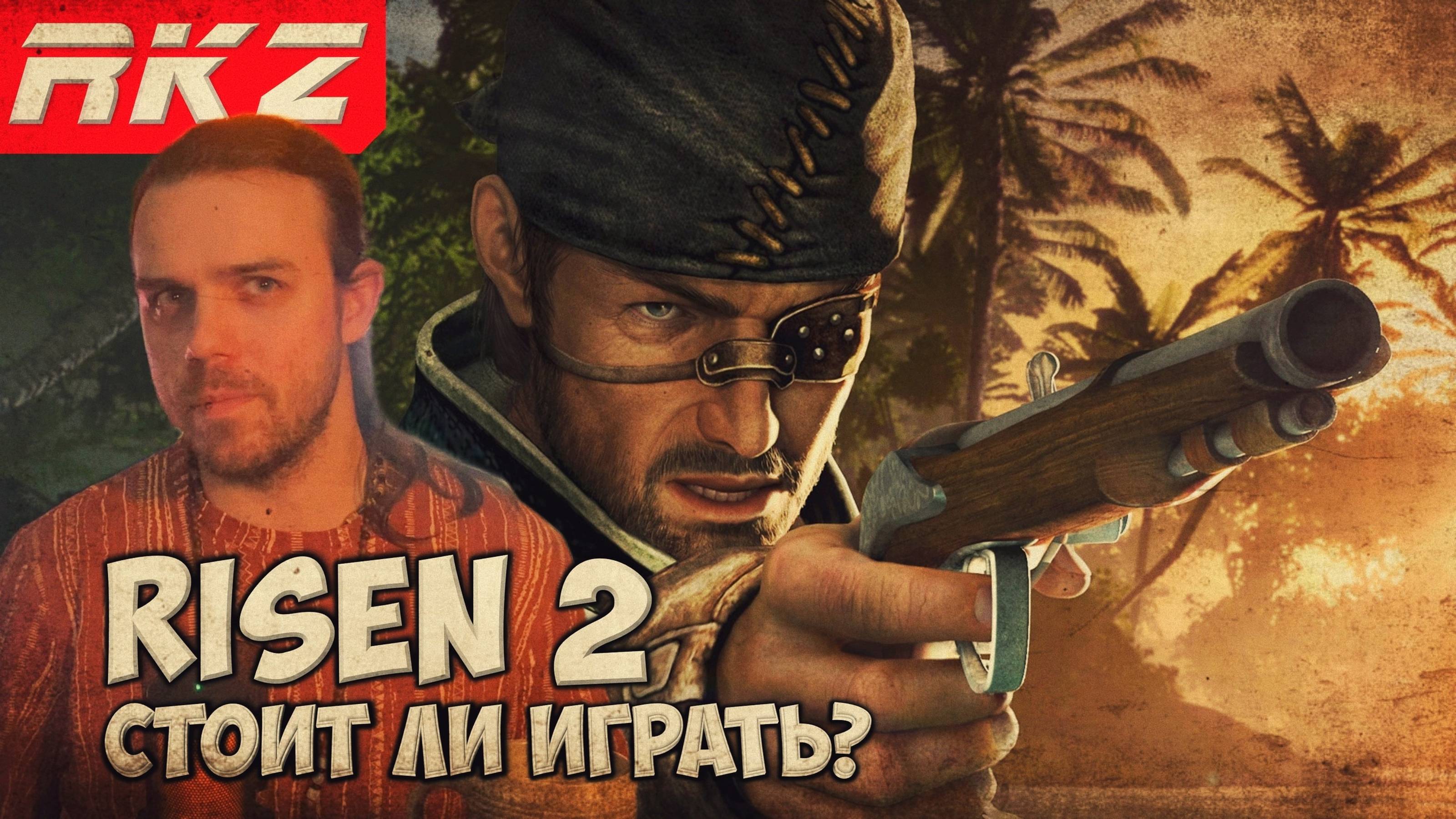 Стоит ли играть в Risen 2: Dark Waters?