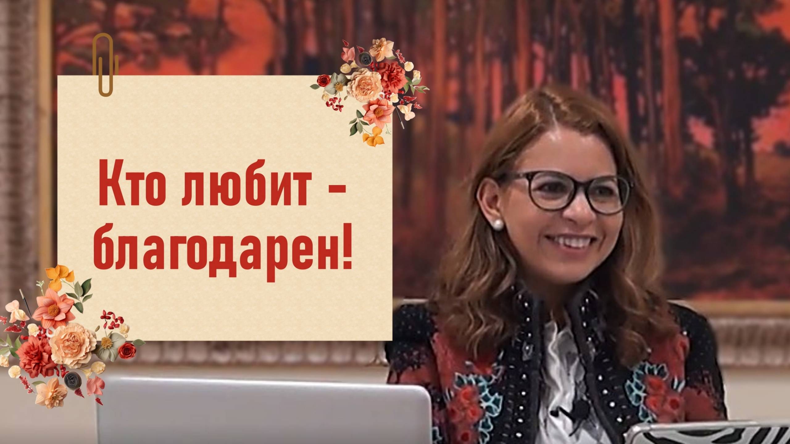 14-е размышление над книгой Деяния