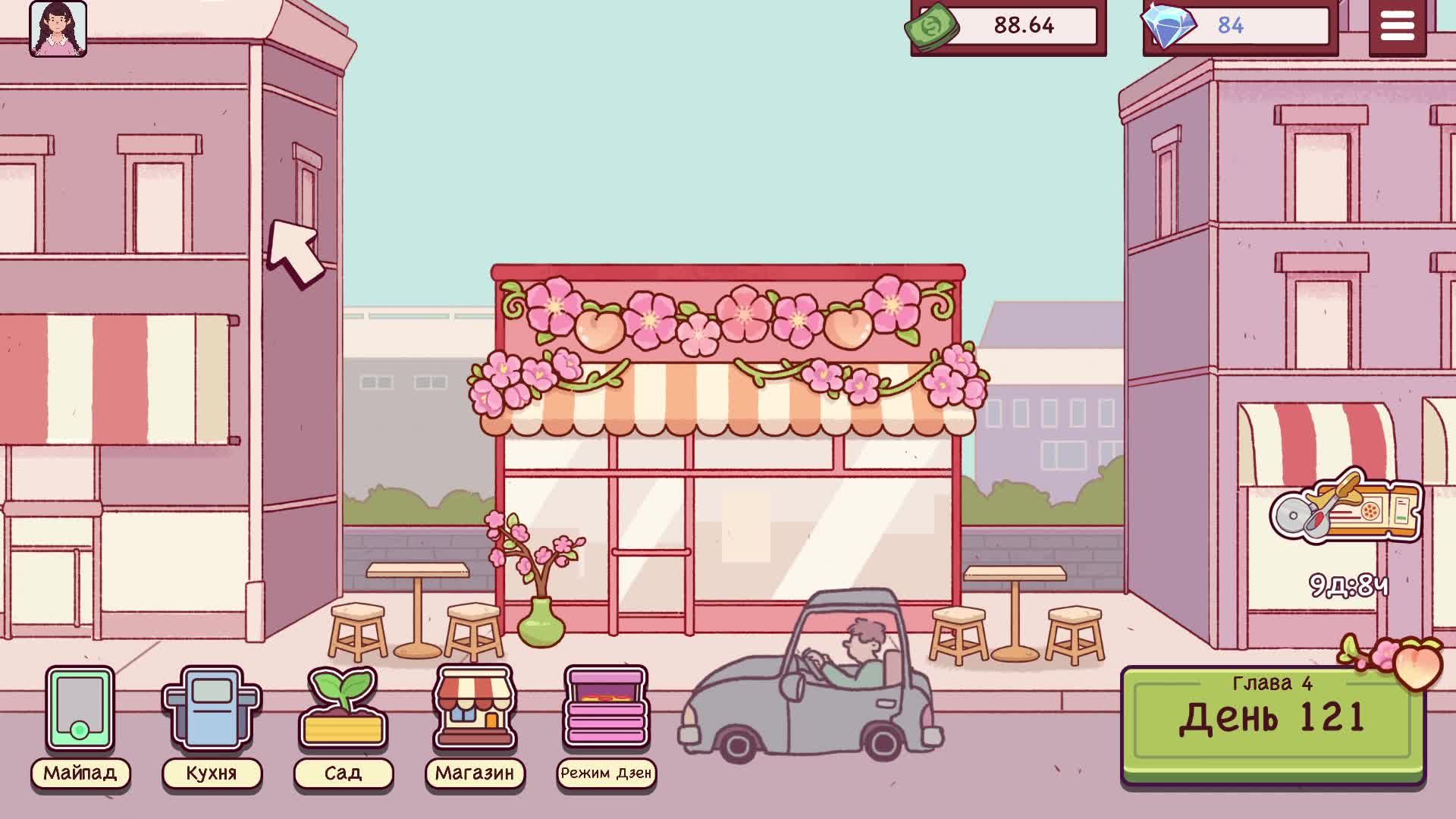 [11] Хорошая пицца, Отличная пицца - Прохождение без комментариев