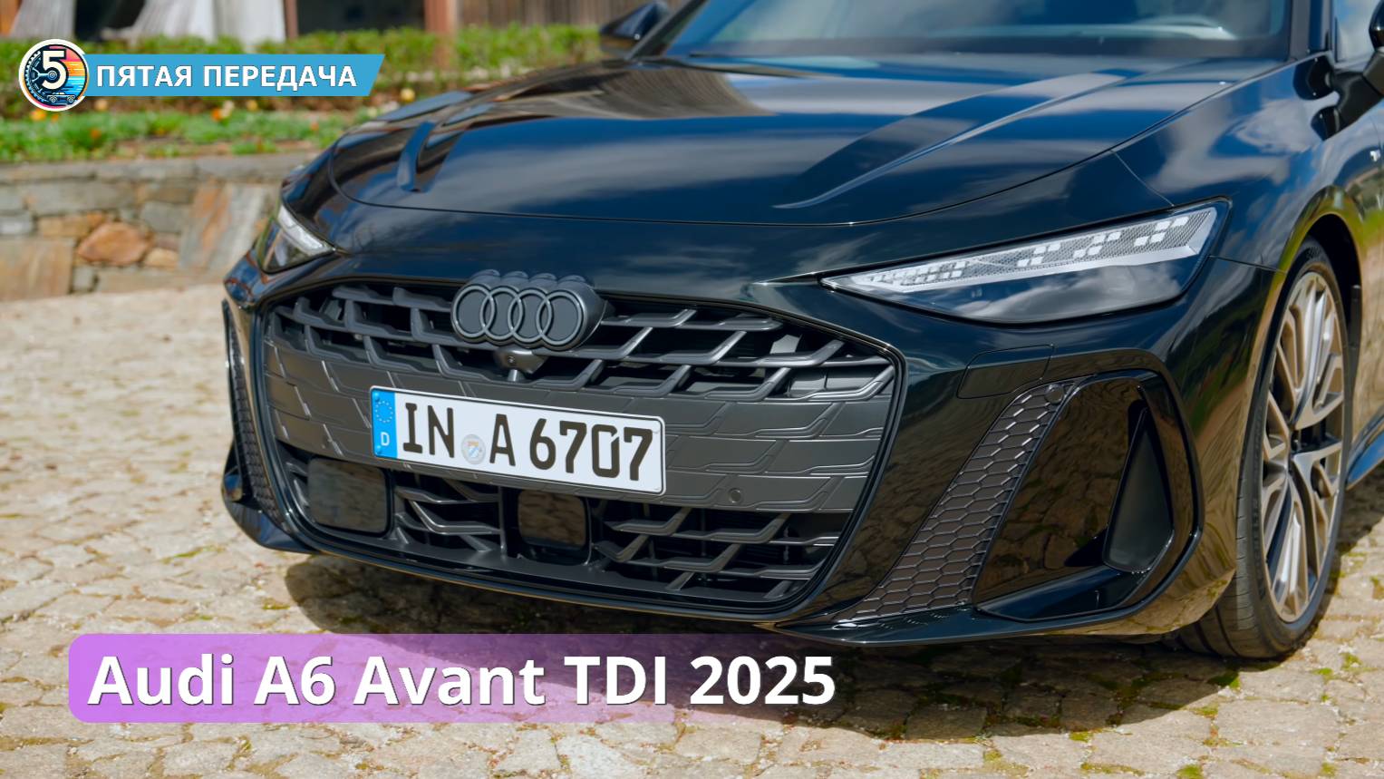 Audi A6 Avant TDI 2025 | И снова дизель