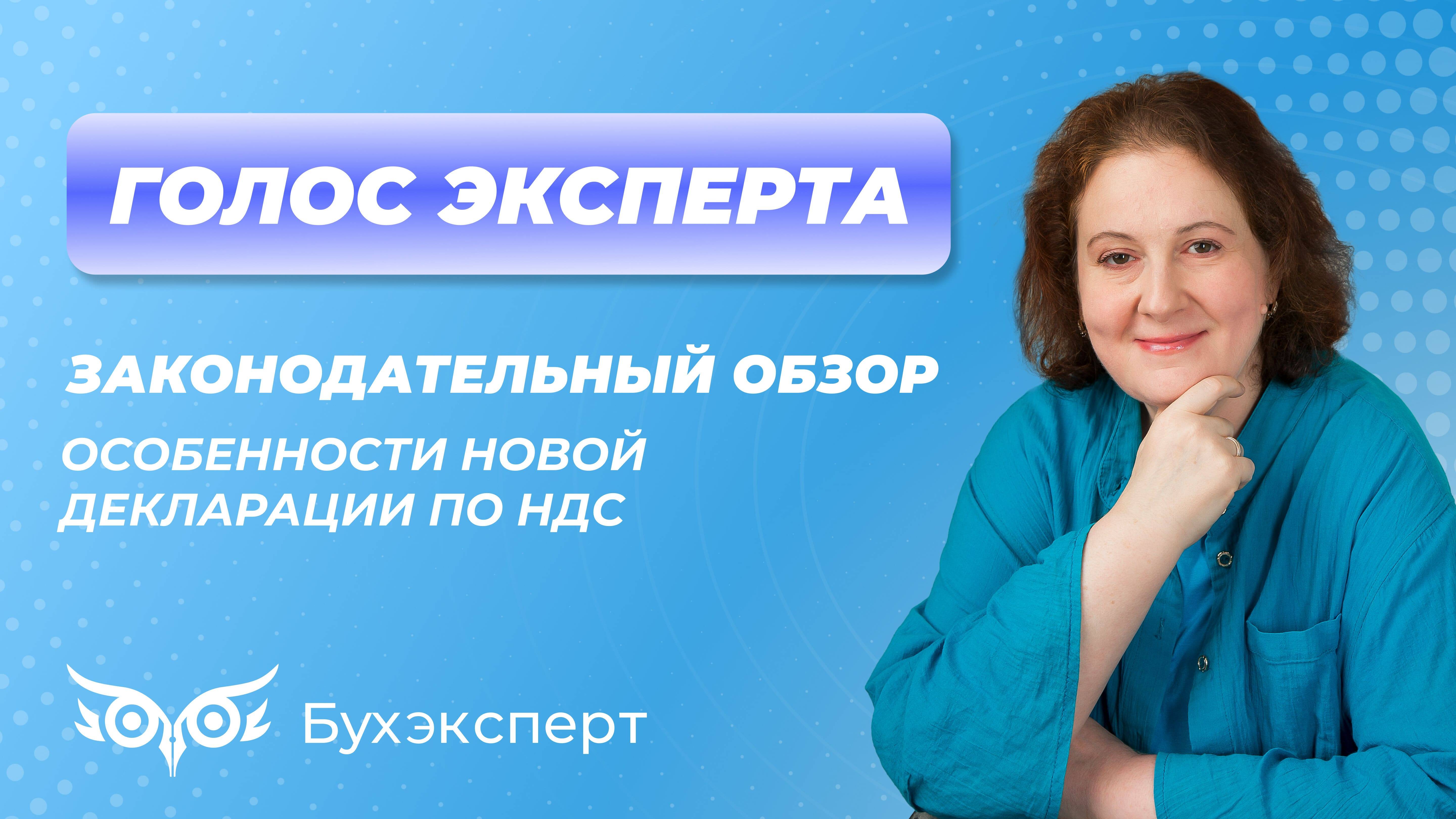 Особенности новой декларации по НДС