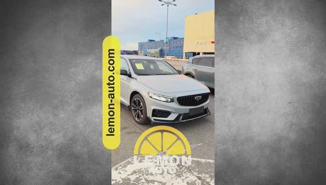 Привезли Geely Preface для Дмитрия. Отзыв клиента.