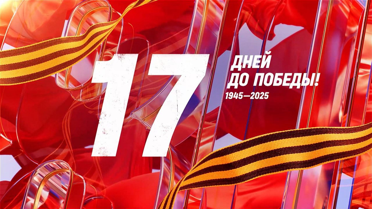 17 дней до Победы. Сводка за 22 апреля 1945 года