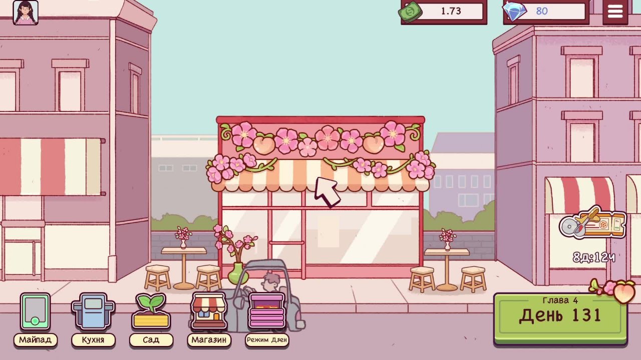 [12] Хорошая пицца, Отличная пицца - Прохождение без комментариев