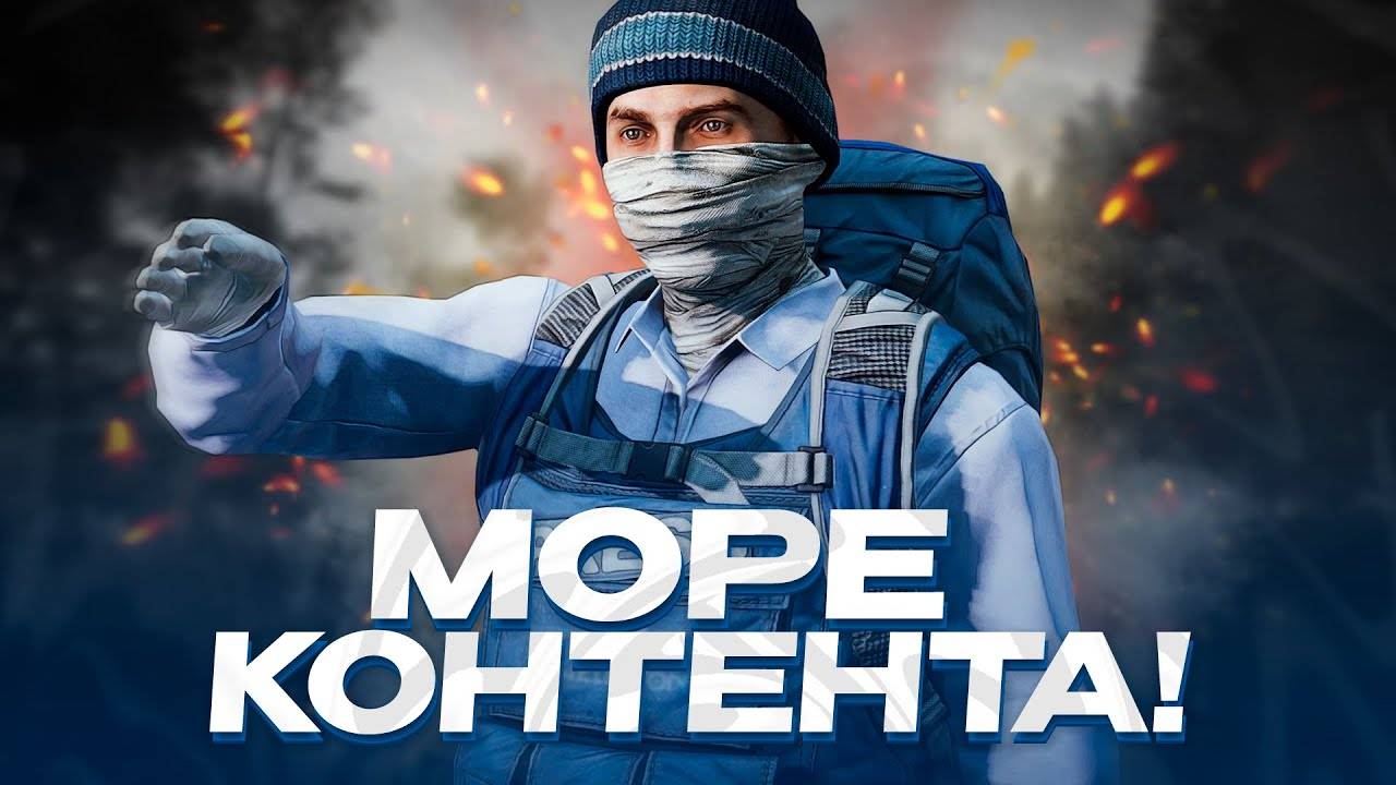 МОРЕ КОНТЕНТА И РАЗНООБРАЗИЯ! ОБЗОР ИНТЕРЕСНОГО ПРОЕКТА В DAYZ - VEGA5