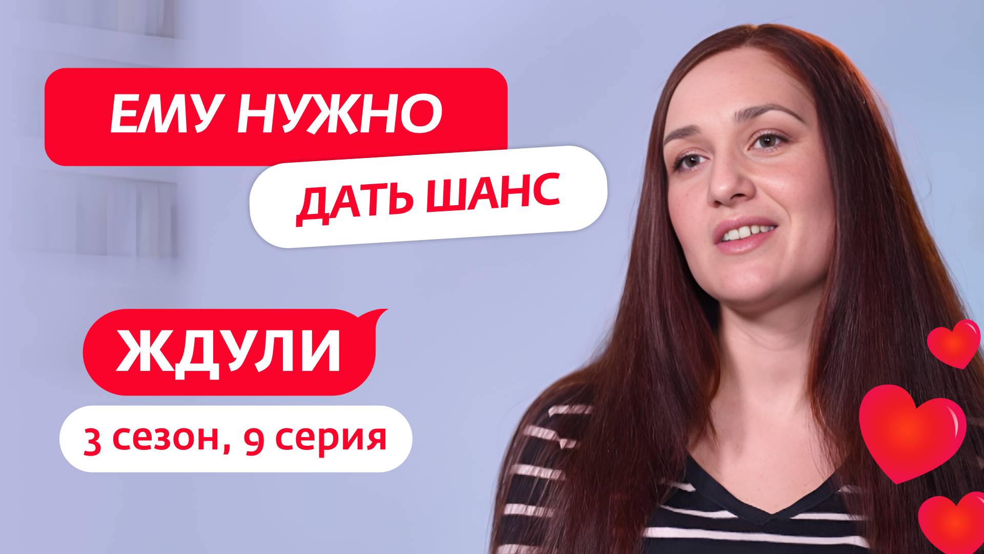 ЖДУЛИ | 3 СЕЗОН | 9 ВЫПУСК