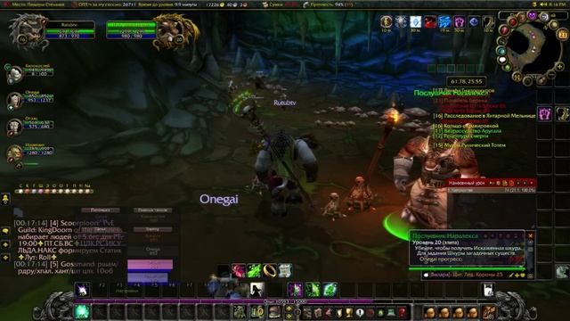 Wow с 14 по 18 лвл