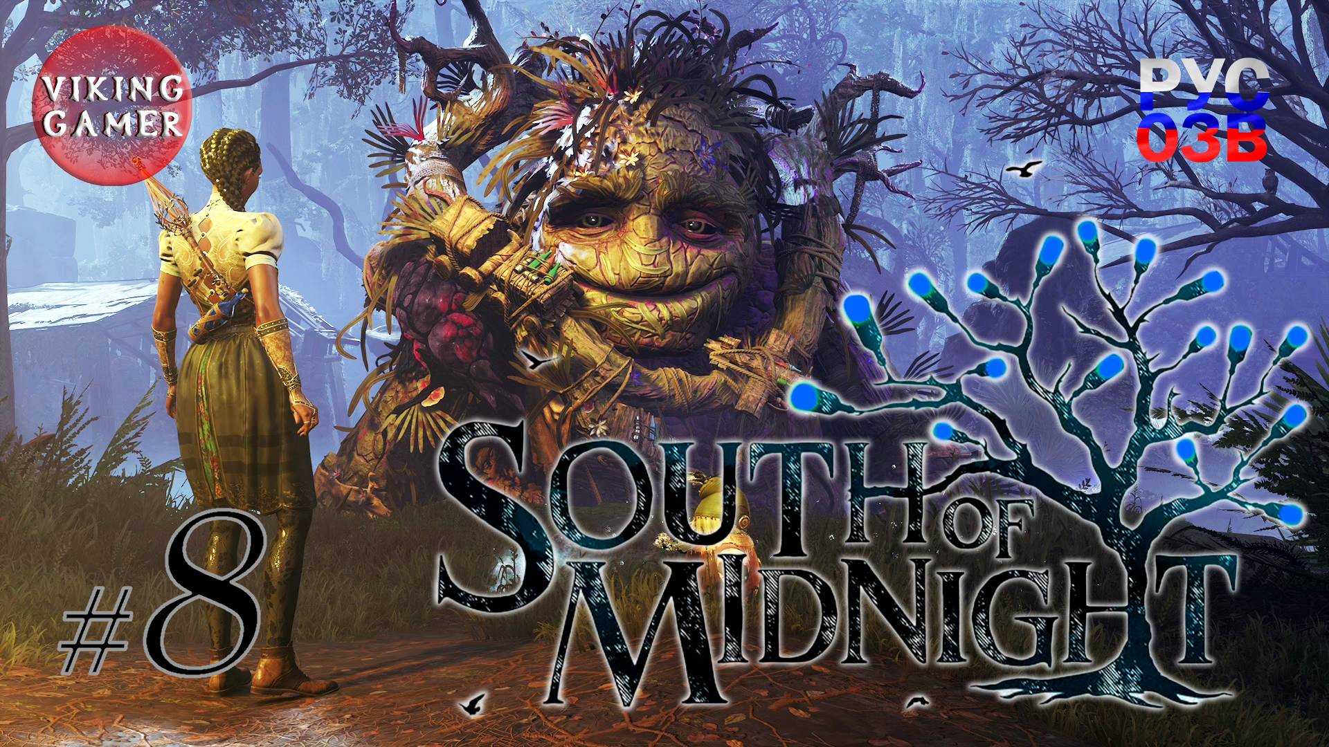 South of Midnight. Свет во тьме.  Прохождение гл. 10