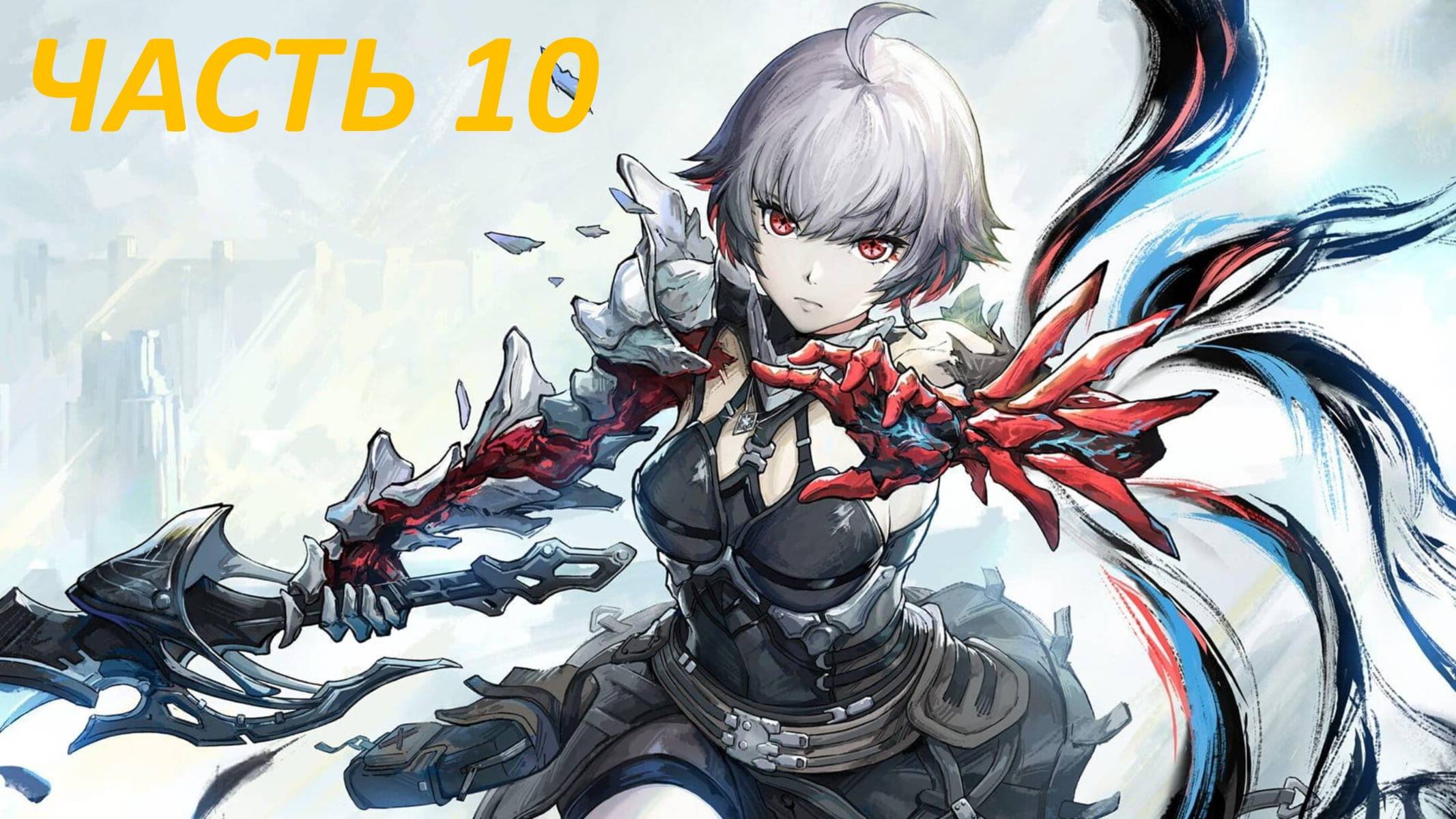 Ai Limit Прохождение - Часть 10 - Стражи Древа