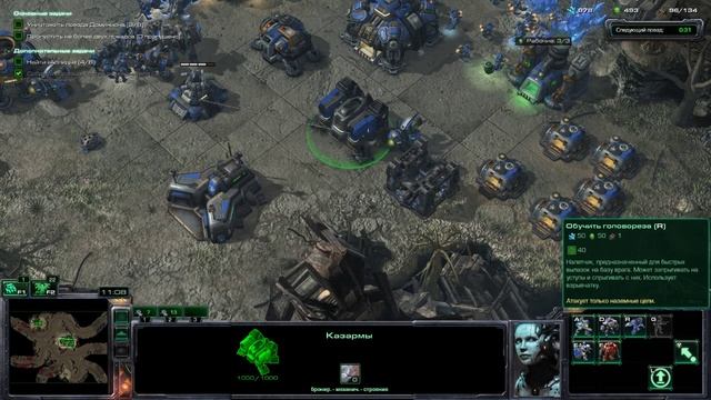 StarCraft II Wings of Liberty-part 16 Большое ограбление поезда