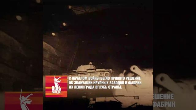 "Ленинград. Вооружение для фронта"