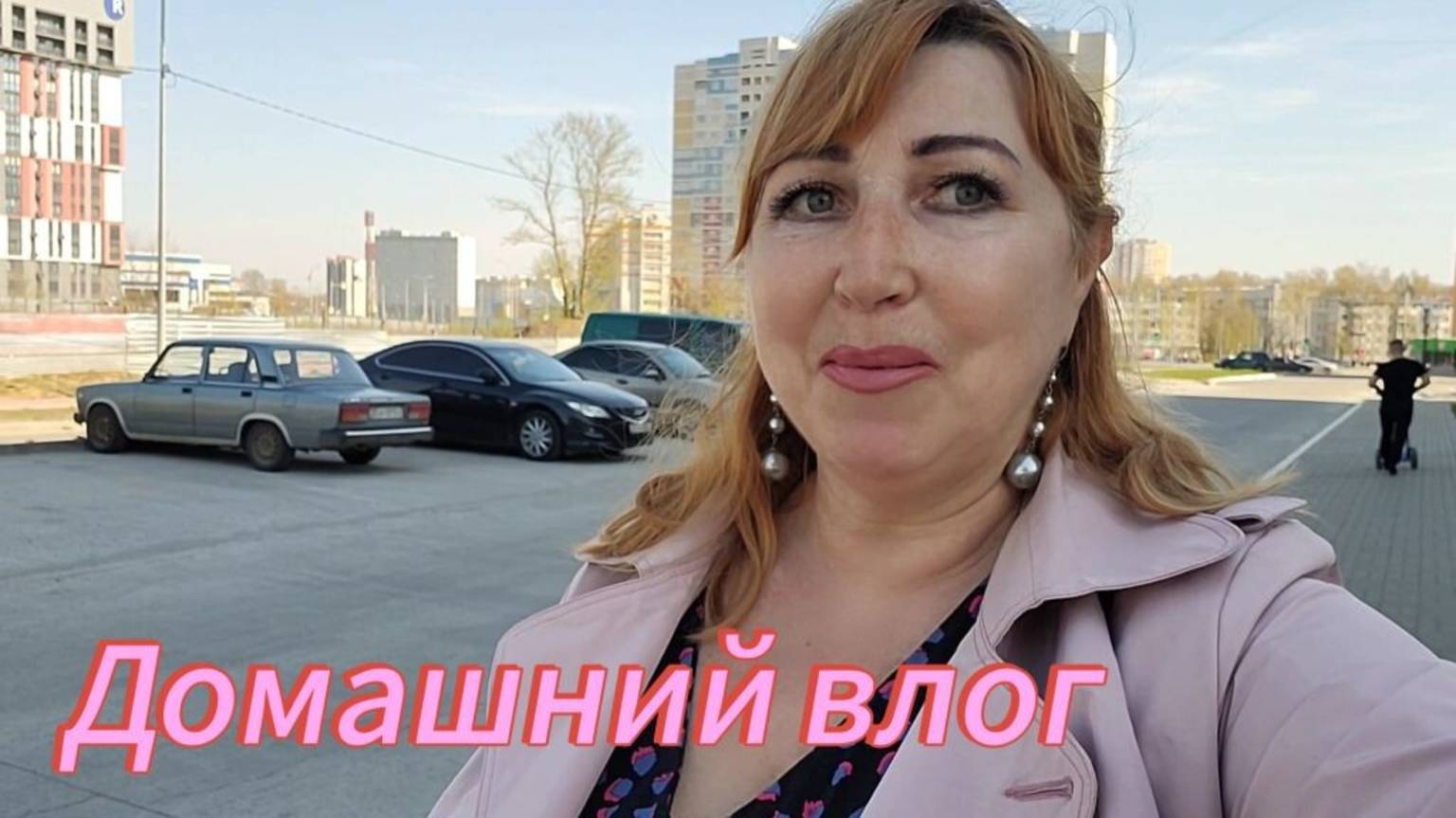 Влог/ Готовлюсь к Светлой Пасхе/Сходила в церковь/ Готовлю вкусную ерунду/ Брянск Советское кладбище