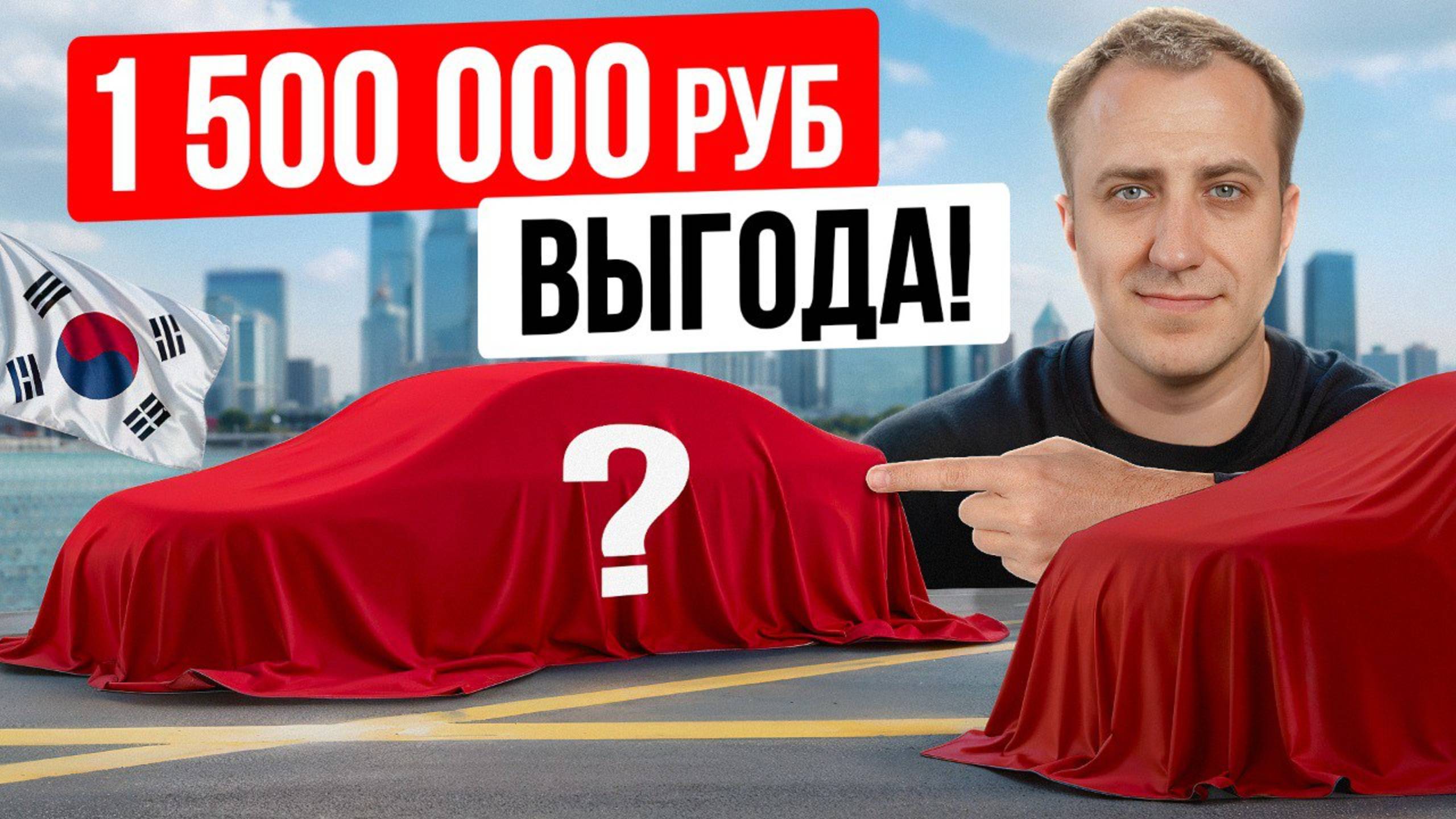 ЭКОНОМИЯ - 1,5 МЛН! 5 ЛУЧШИХ авто из Кореи (цены обновлены)