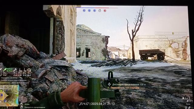 Вторая мировая единственная за всю игру победа