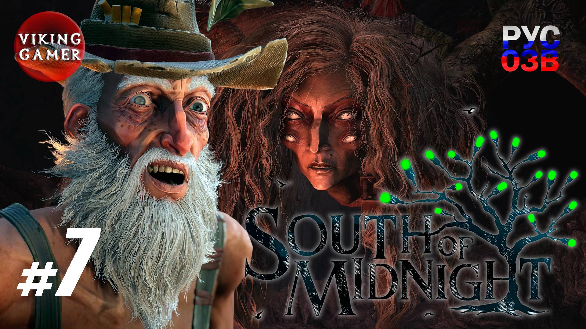 South of Midnight. Их глаза видели. О женщинах и паутинах. Прохождение гл. 8,9