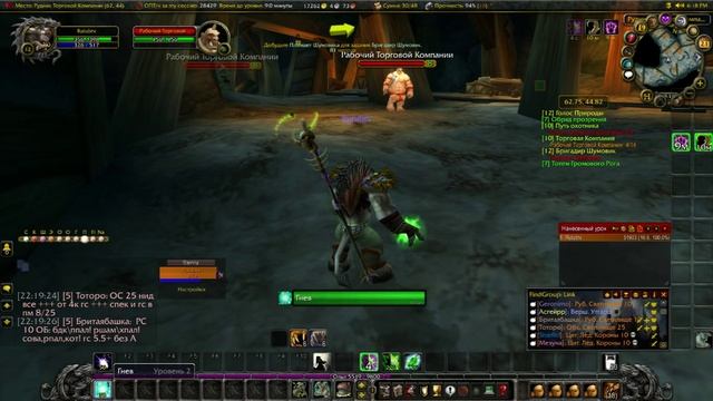 Wow с 11 по 13 лвл