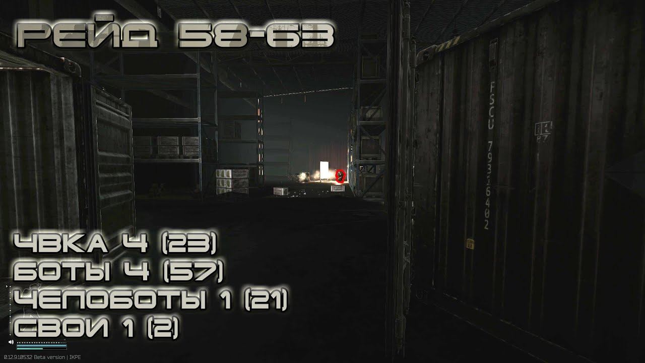 Escape from Tarkov #12 Глухой и старый