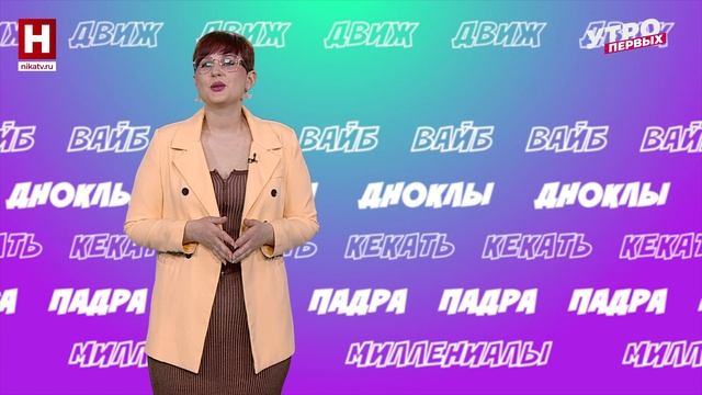 Гедонизм, флегматизм и ксенофобия | СЛОВАРНЫЙ ЗАПАС