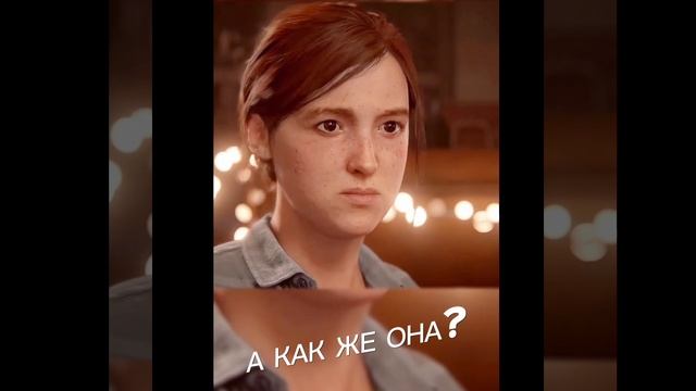 НОВАЯ ЭЛЬКА ИЗ ЛАСТ ОФ АС!!