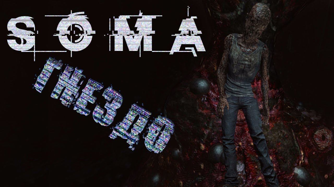 SOMA #10 Гнездо