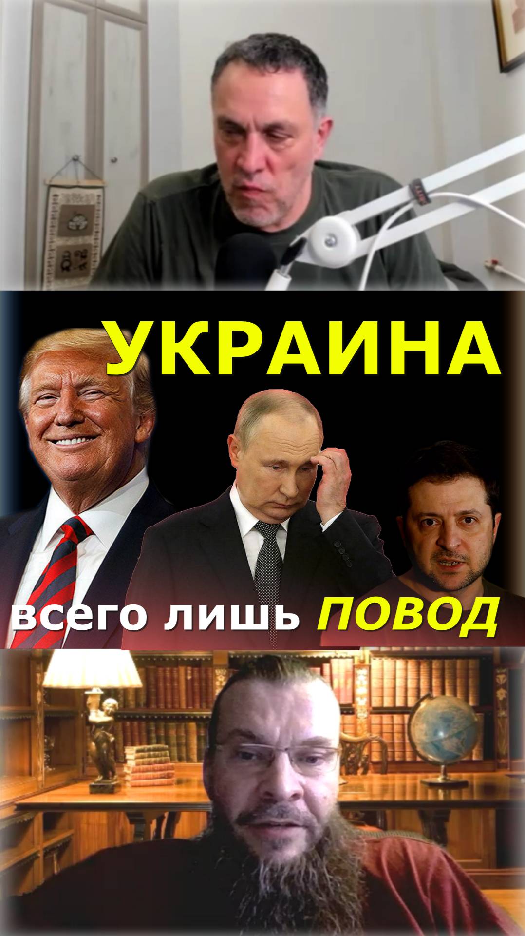 "Как Путин скажет - так и будет!!!" ⚠️ Не пропустите на канале: Максим Шевченко откровенно про СВО