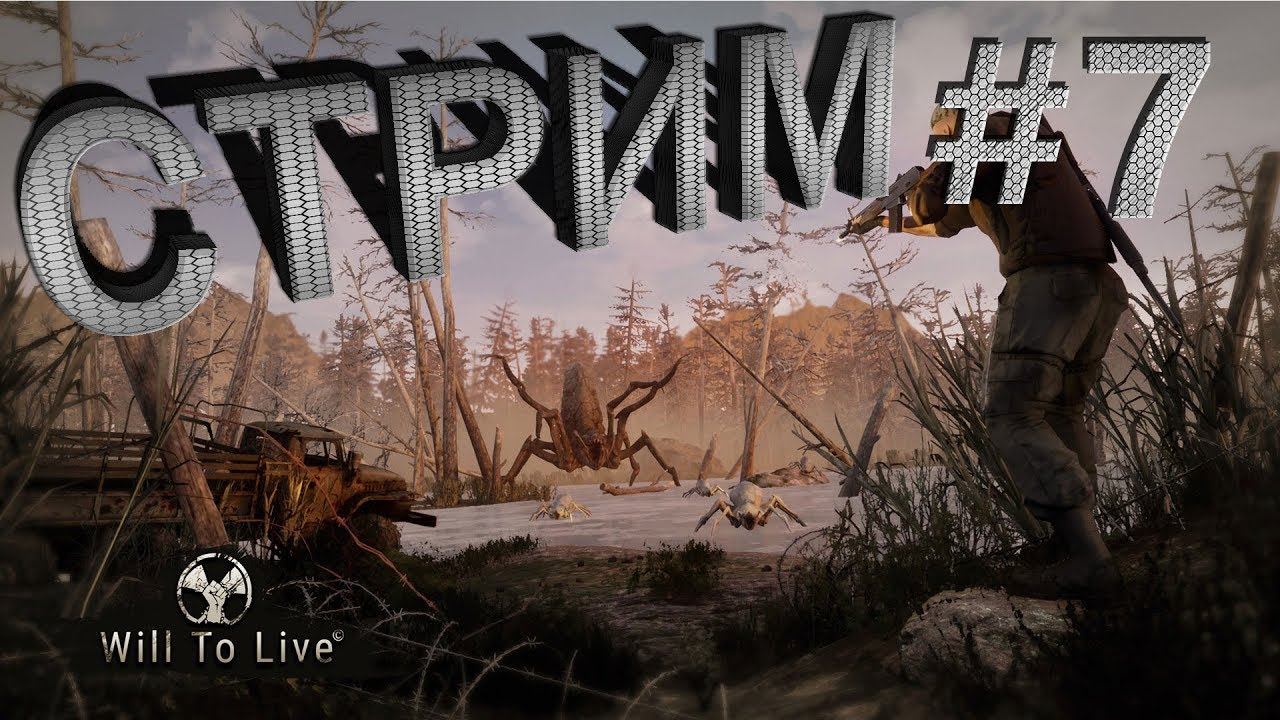 Will To Live Online #7 Стрим! В поисках модифицированного волка-357