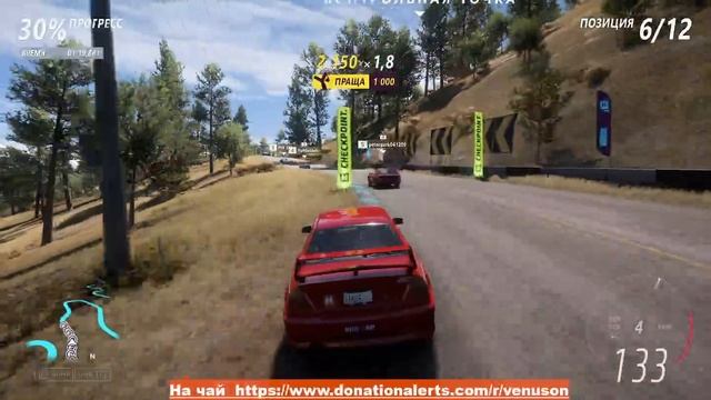 Forza Horizon 5 прохождение №14