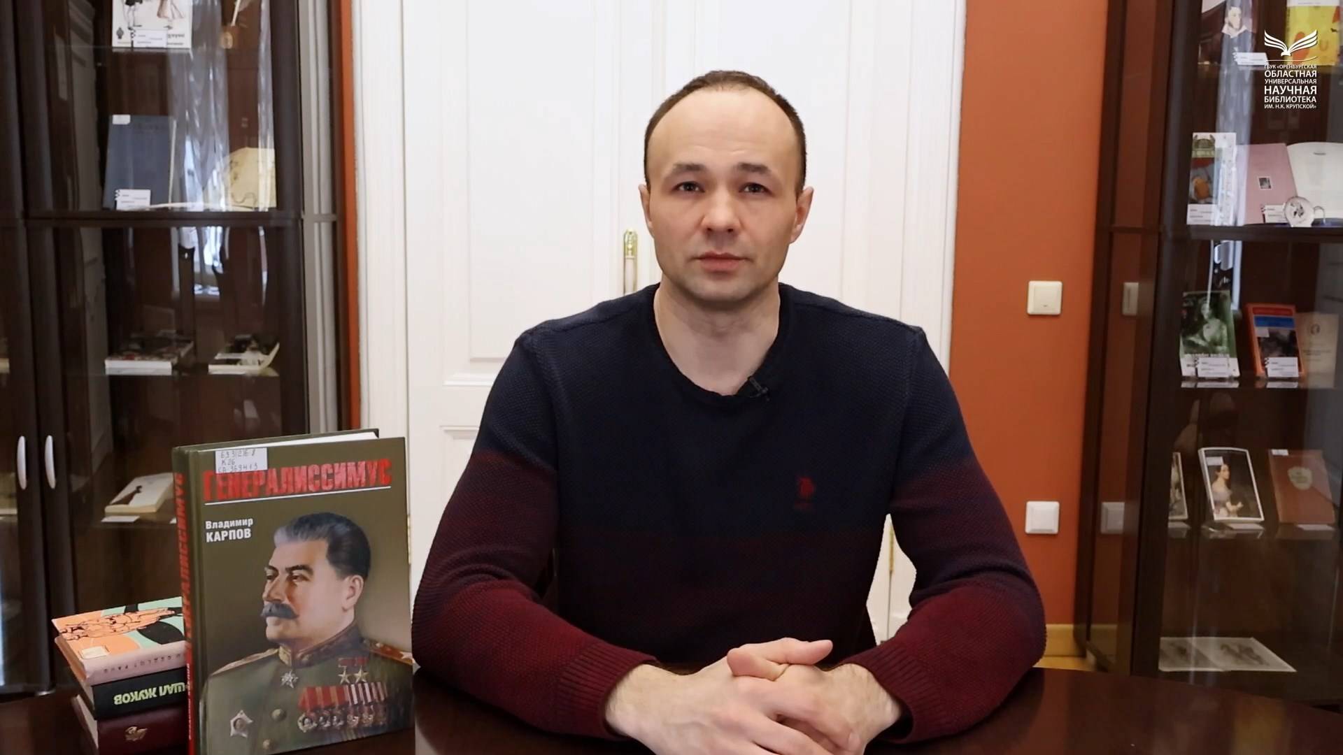 Видеоцикл «Фронтовики – писатели Оренбуржья».Владимир Карпов