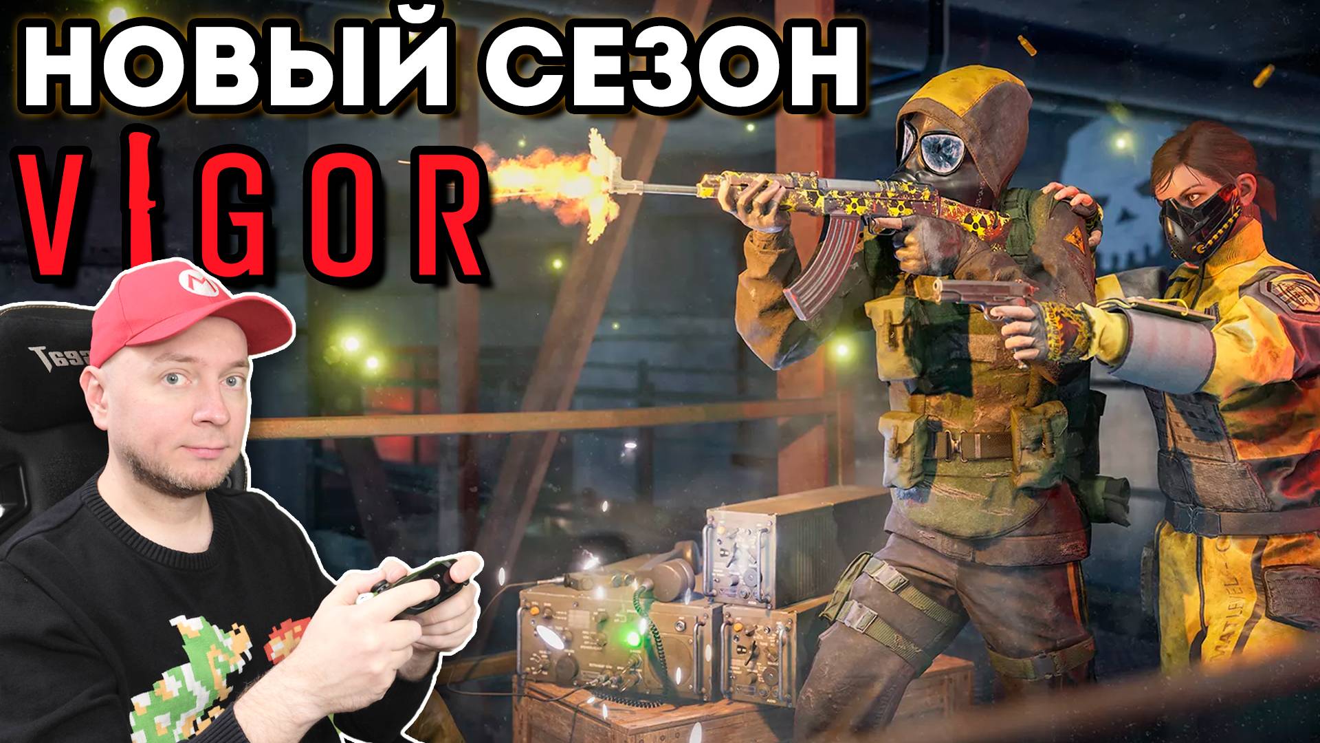 ИГРА ЕЩЁ ЖИВА?? Новый сезон в Vigor