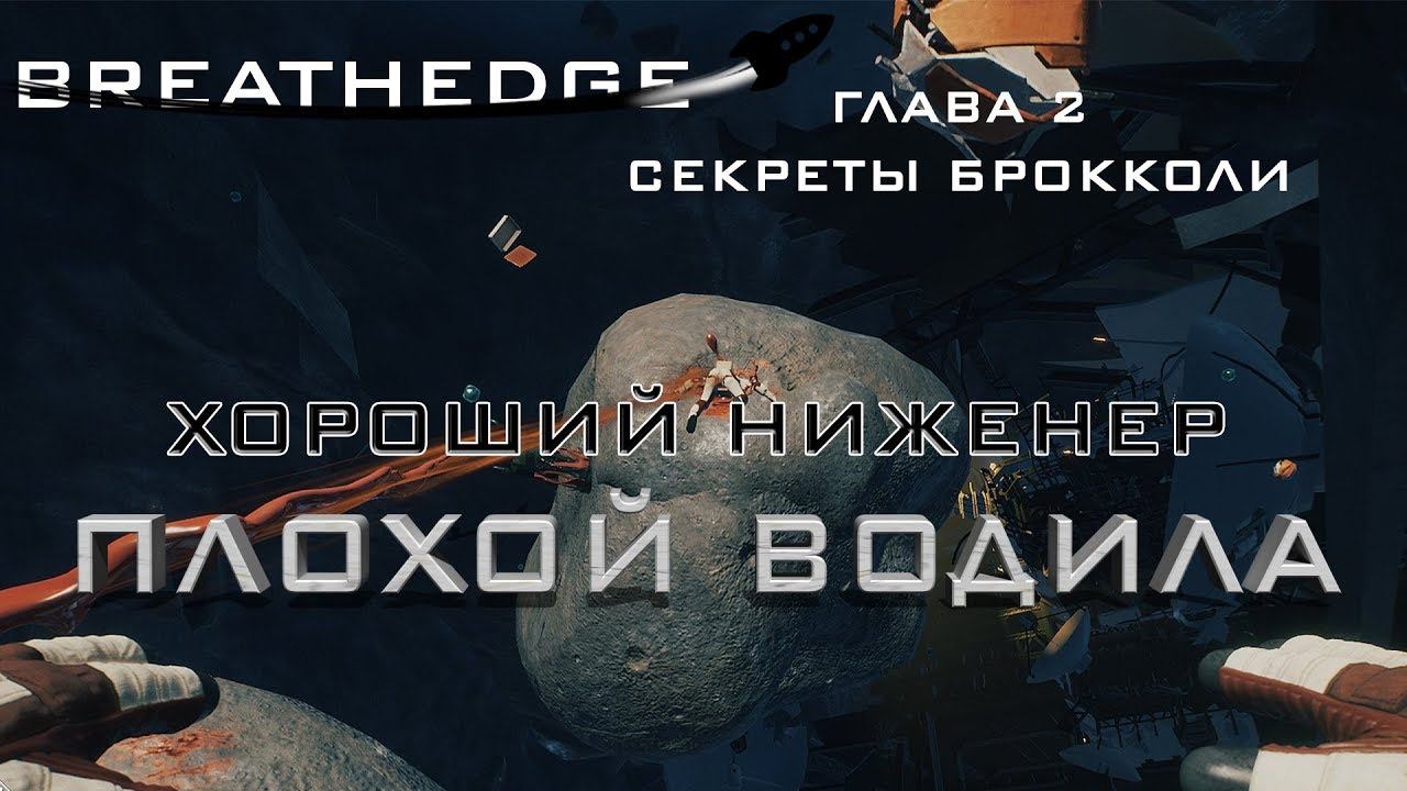 Breathedge #4 Игра обновилась! Хороший инженер...