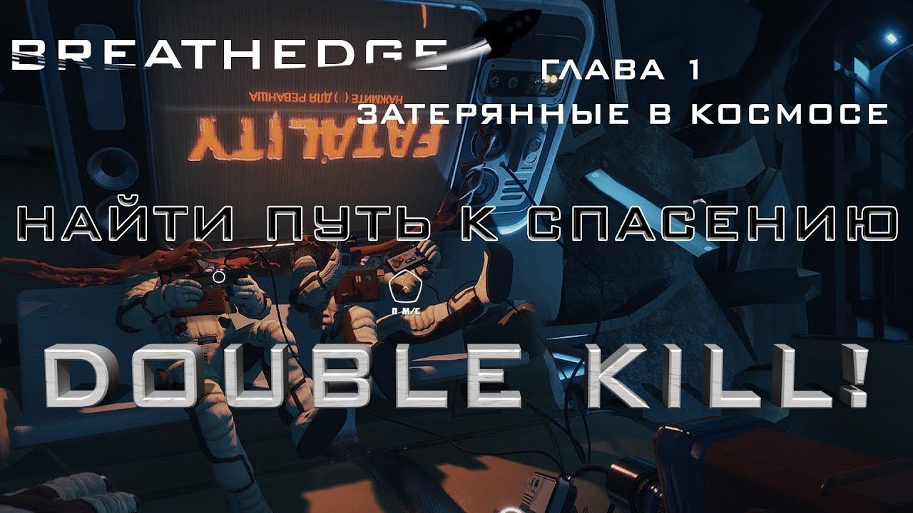 Breathedge #2: Выживаем как можем