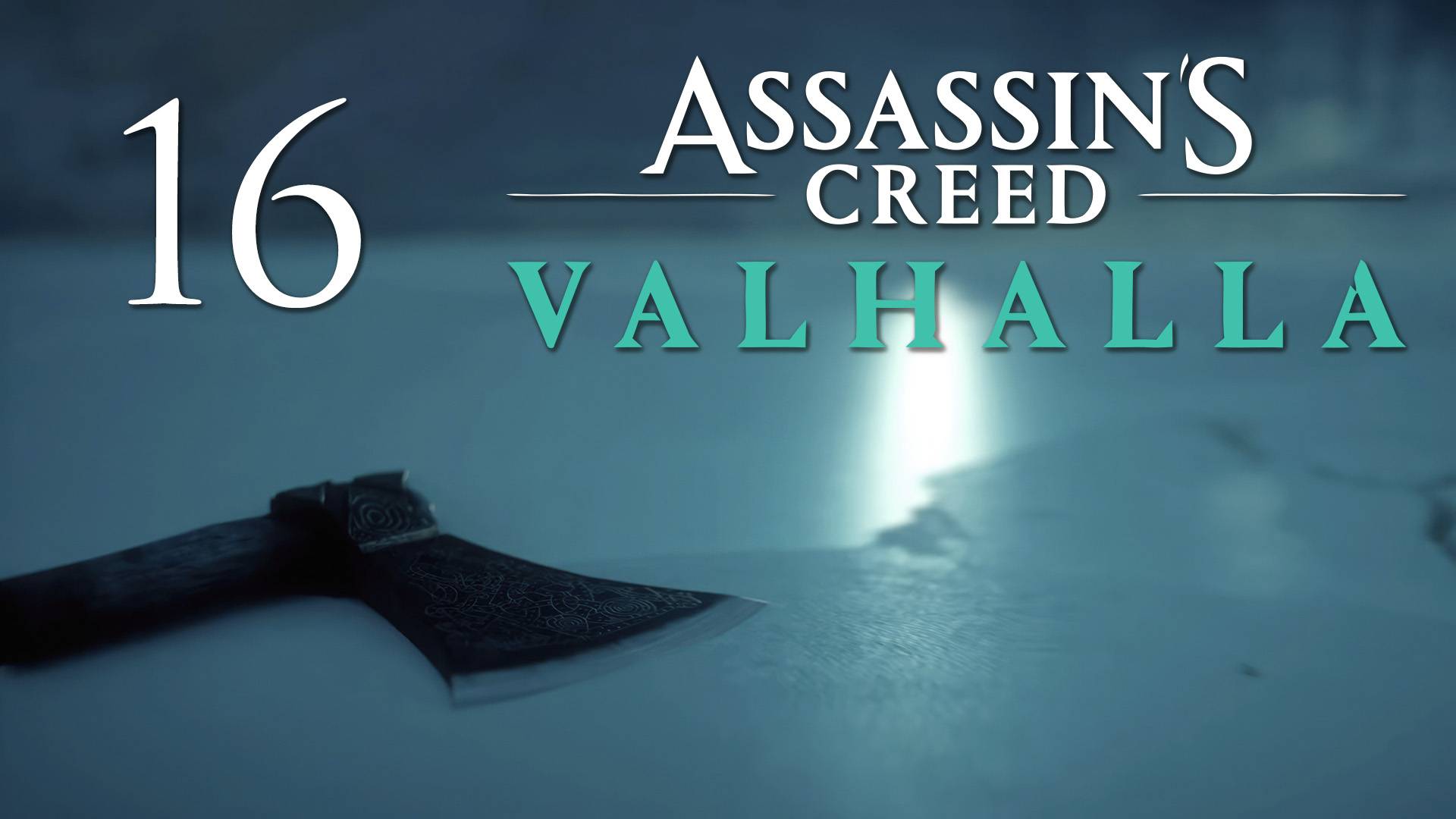 Assassin's Creed Valhalla - Исследуем Рюгьяфюльке (Часть 8) - Прохождение игры на русском [#16] | PC