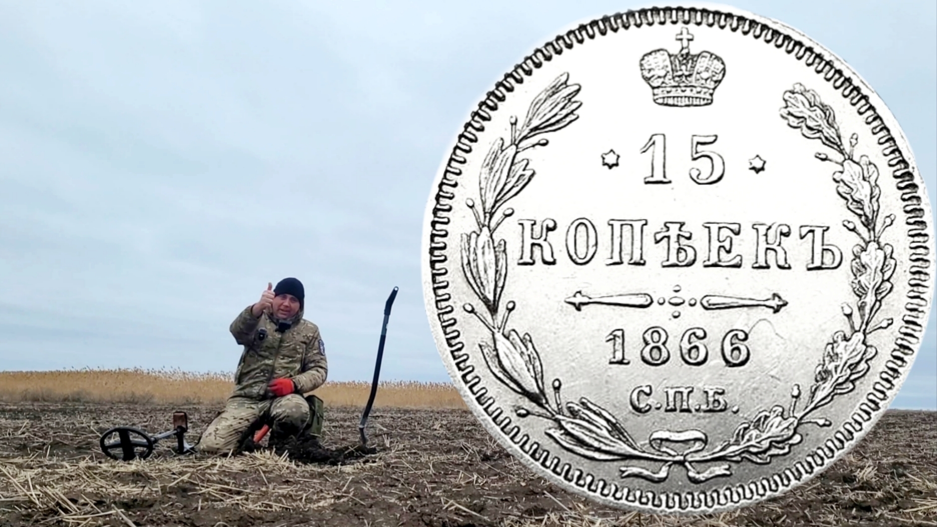 СНОВА Я ДОБРАЛСЯ ДО МЕСТА, ГДЕ СПРЯТАНЫ МОНЕТЫ! К ДОМУ ПОМЕЩИКА И ДЕВЯТИ ФУНДАМЕНТАМ!!!