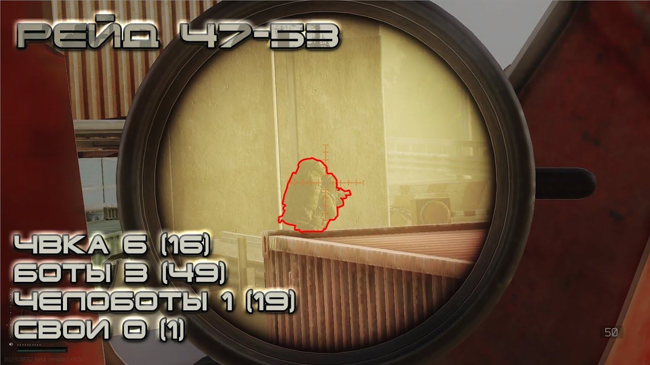 Escape from Tarkov #10 Встреча с LAG SWITCH