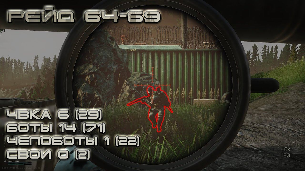 Escape from Tarkov #13 Лесник