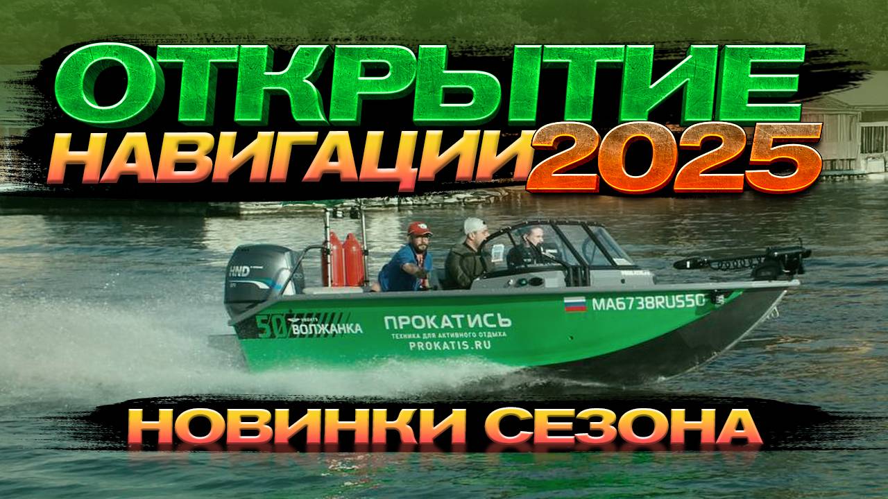НОВЫЕ ЛОДКИ 2025г. Выставка "Пять МОРЕЙ". Для РЫБАЛКИ и ОТДЫХа. Путешествие. Покатушки.