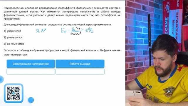 При проведении опытов по исследованию фотоэффекта, фотоэлемент освещается светом с - №37841