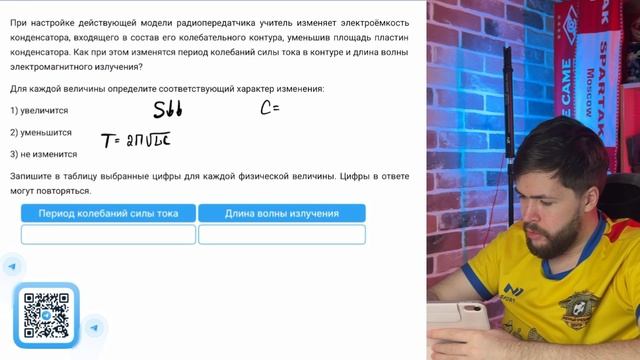 При настройке действующей модели радиопередатчика учитель изменяет электроёмкость - №37654
