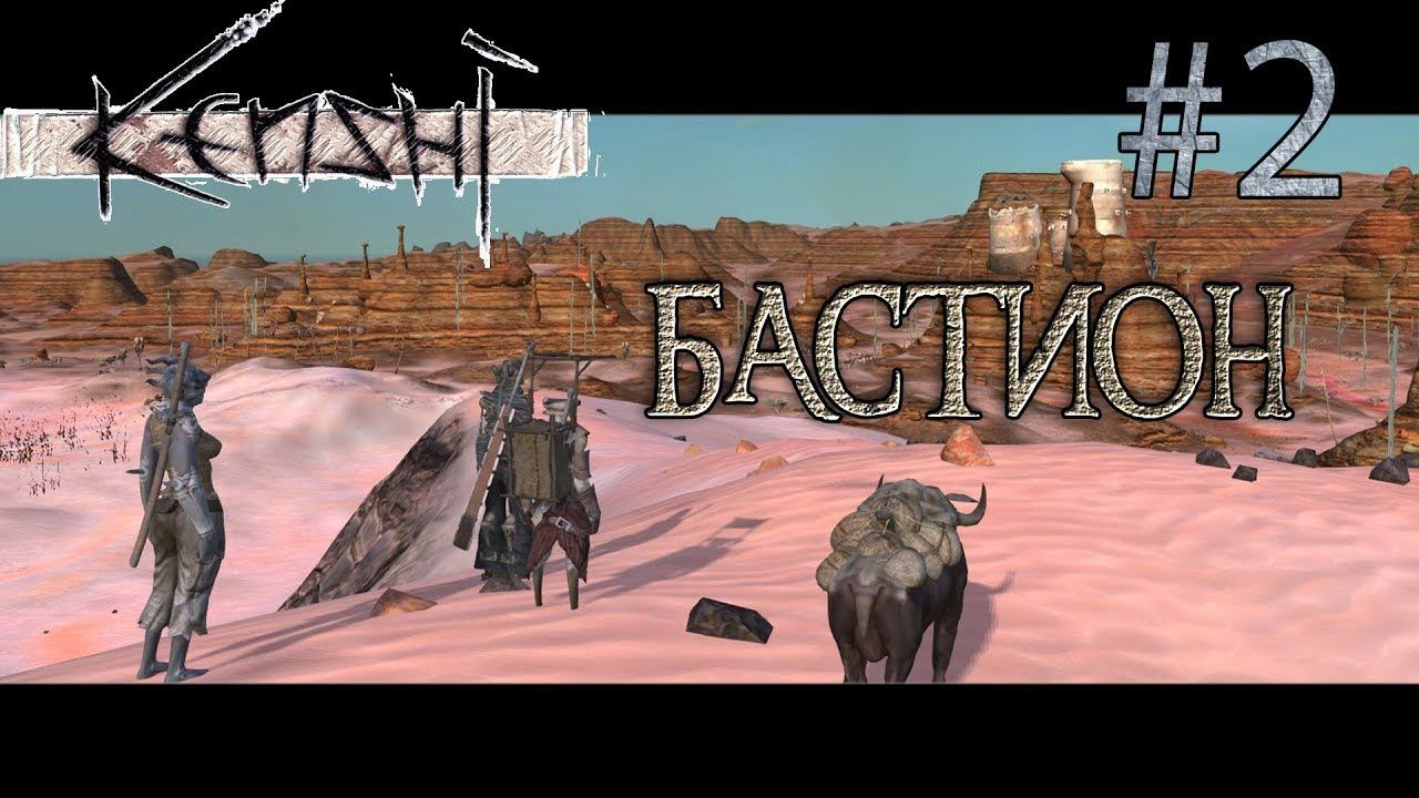 Прохождение Kenshi #2 Бастион охотников на людоедов