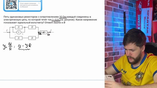 Пять одинаковых резисторов с сопротивлением 10 Ом каждый соединены в электрическую цепь - №37354
